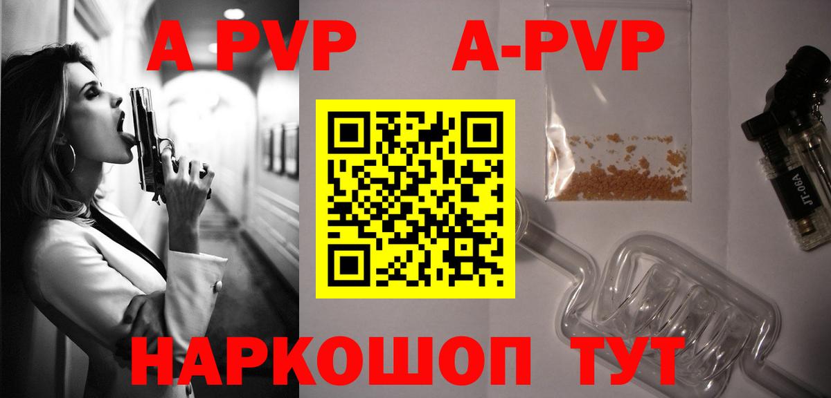 APVP мука Киселёвск