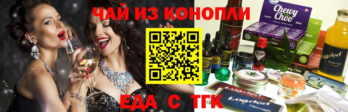 Печенье с ТГК конопля  Вход с VPN  Киселёвск 