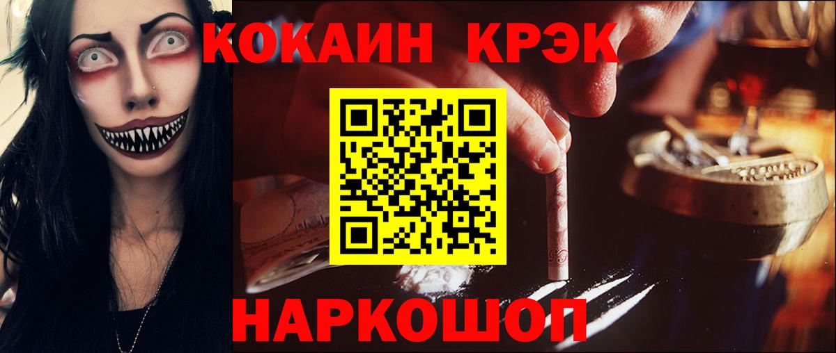 Киселёвск  КОКАИН  Вход с VPN  COCAIN FishScale 