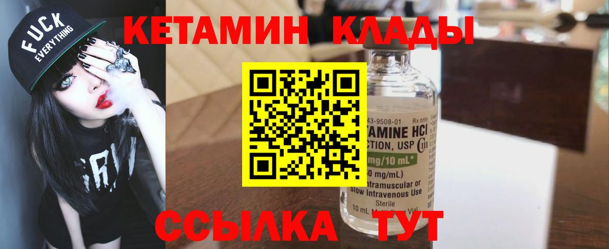 КЕТАМИН VHQ  КЕТАМИН VHQ  Киселёвск  Вход с VPN 