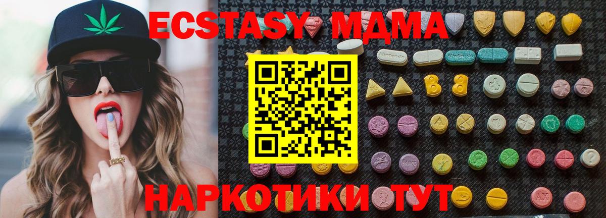 МДМА кристаллы  Вход с VPN  MDMA crystal  MDMA  Киселёвск 