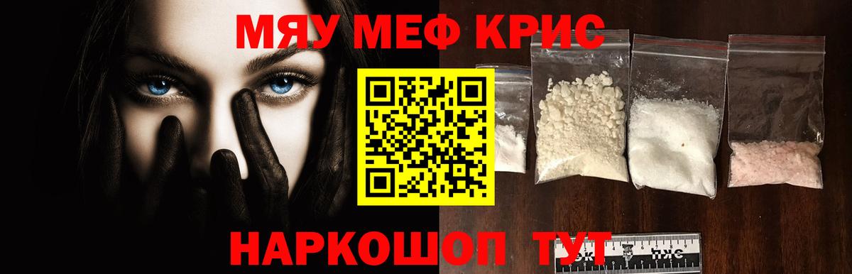 Киселёвск  Меф mephedrone  Вход с VPN  Мефедрон  Меф VHQ  Меф 