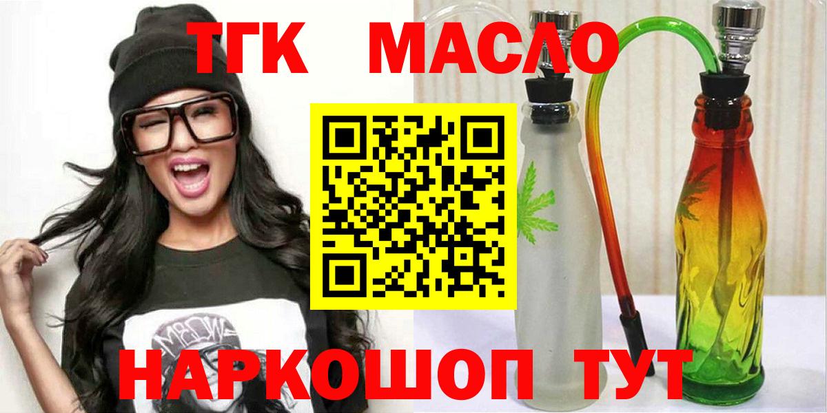 Дистиллят ТГК жижа Киселёвск