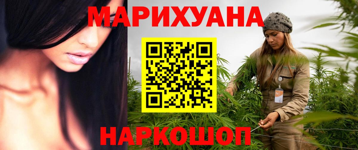 МАРИХУАНА THC 21% Киселёвск